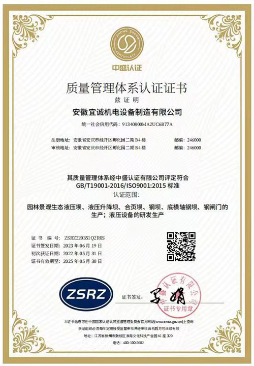 質(zhì)量管理體系證書.jpg